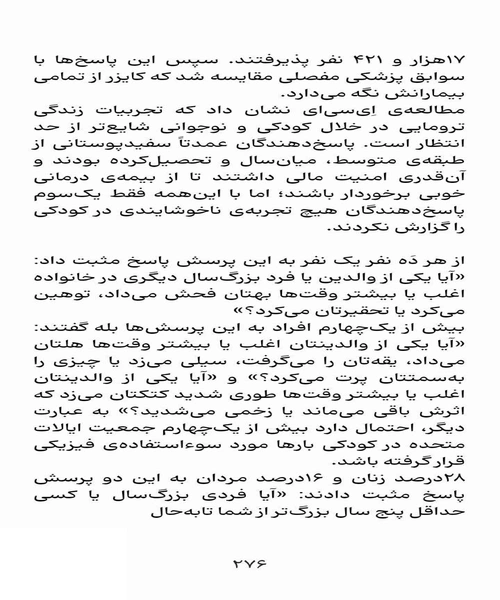 بدن فراموش نمی کند - نمونه چهارم - جزیره کتاب های الکترونیکی